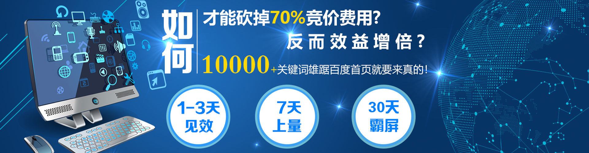 滑县百度竞价包年